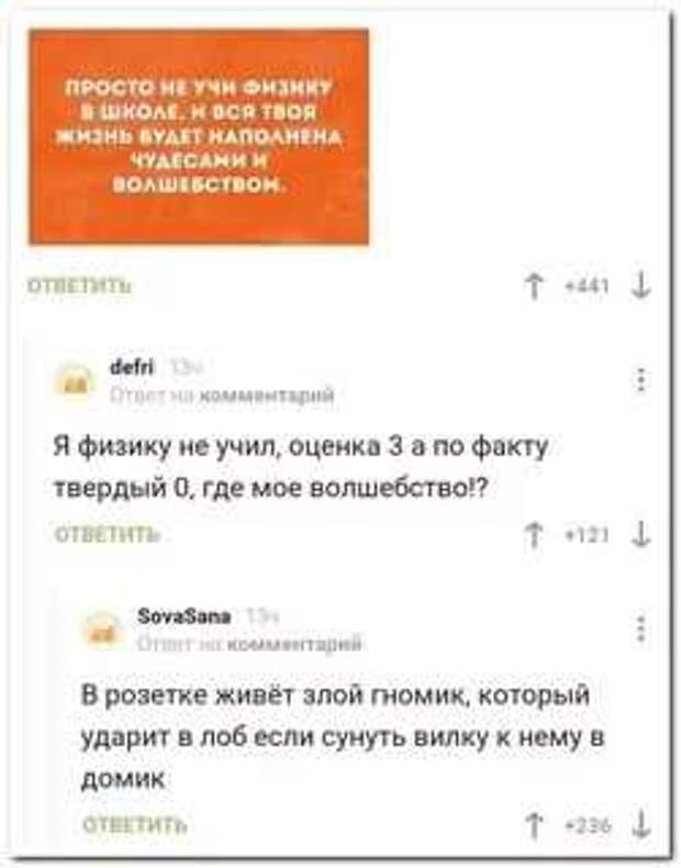Смешные комментарии. Подборка chert-poberi-chert-poberi-17280712022020-17 картинка chert-poberi-17280712022020-17