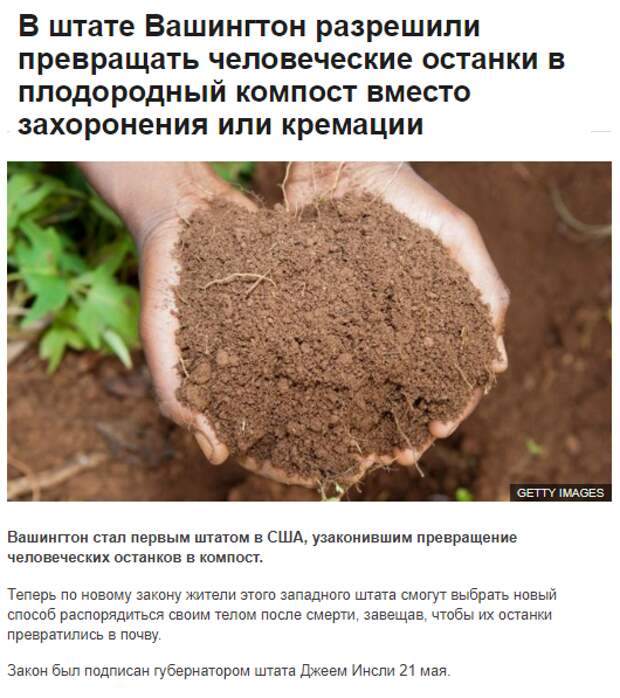 Сделано у них!