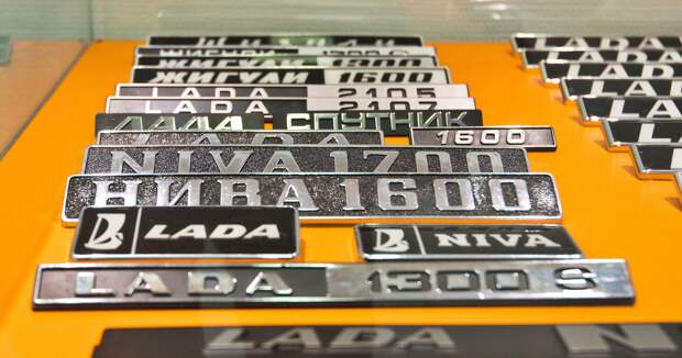 Музею АВТОВАЗа исполнилось 50 лет