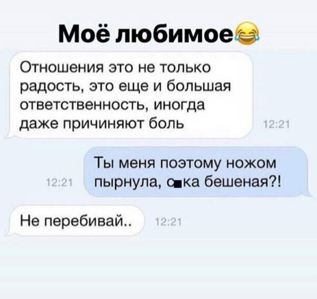 Смешные переписки