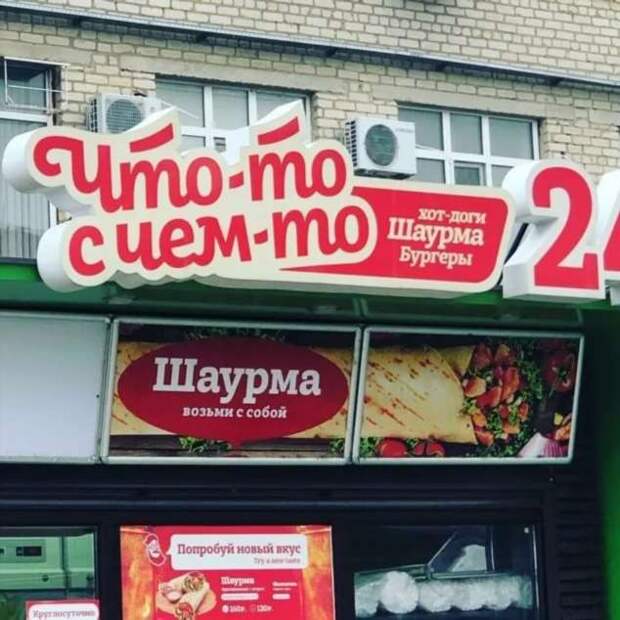 Прикольные вывески. Подборка chert-poberi-vv-chert-poberi-vv-18171230072020-16 картинка chert-poberi-vv-18171230072020-16