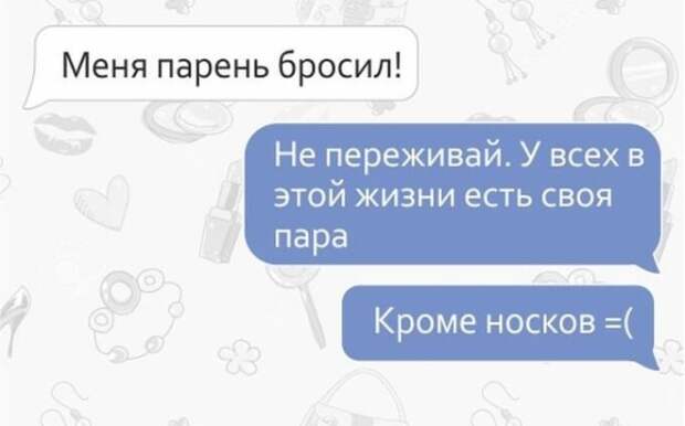 СМС от настоящих подруг СМС от настоящих подруг