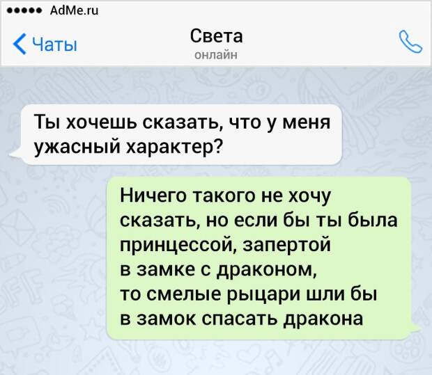 17 СМС от пользователей, которые терпеть не могут скучные переписки 17 СМС от пользователей, которые терпеть не могут скучные переписки
