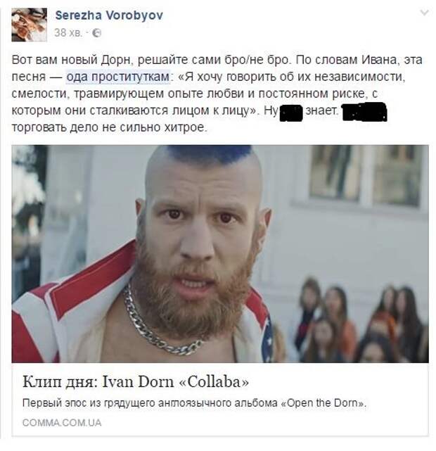 Евровидение-2017: Поле битвы — душа Евровидение-2017: Поле битвы — душа