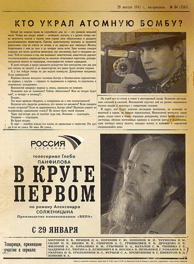 Анонс того самого предвыборного сериала