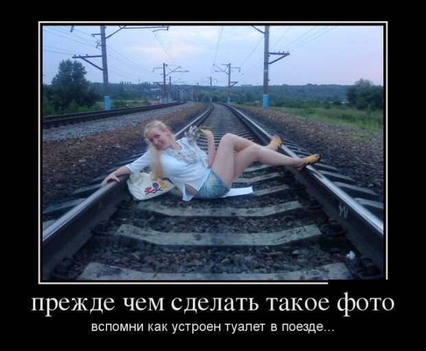Демотиваторы (30 фото)