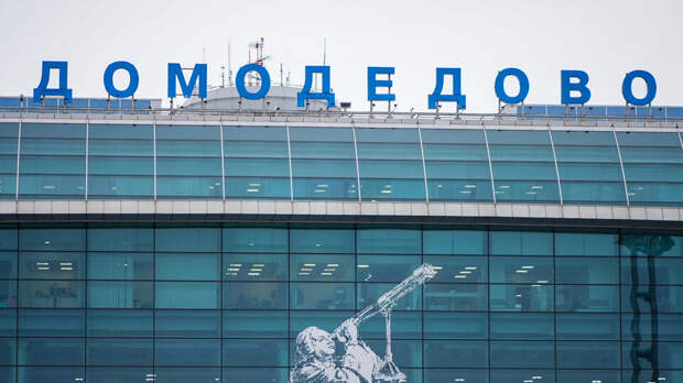 Домодедово и Внуково принимают и отправляют рейсы только по согласованию