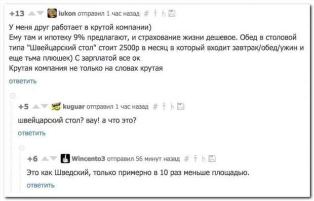 Смешные комментарии. Подборка chert-poberi-kom-chert-poberi-kom-56010919052020-13 картинка chert-poberi-kom-56010919052020-13
