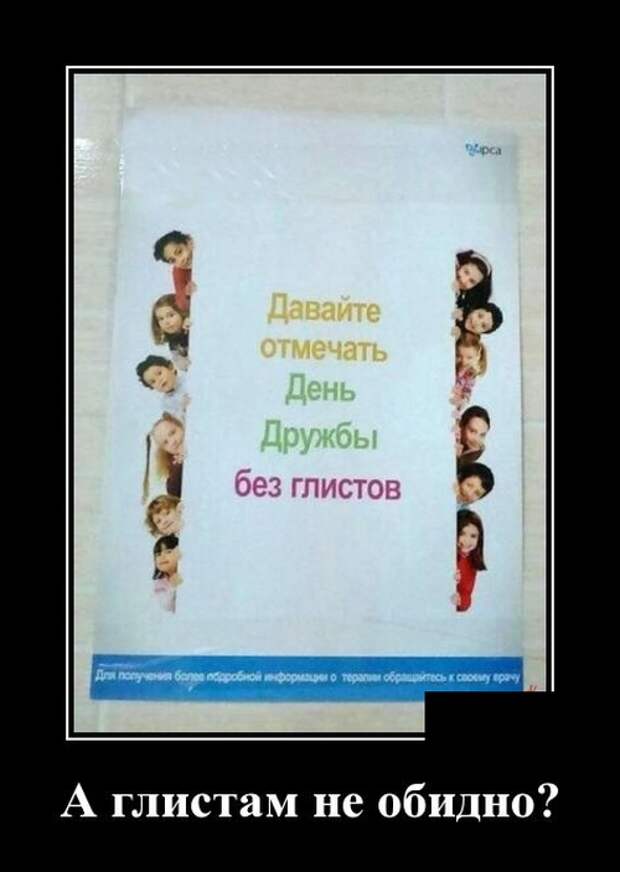 Демотиваторы (30 фото)
