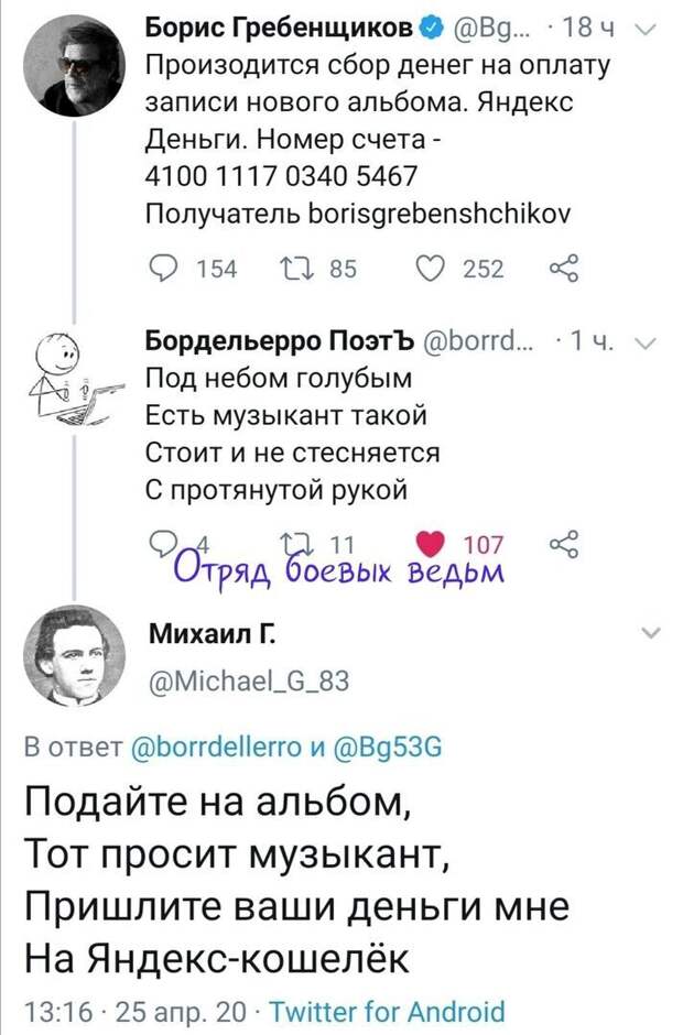 Политические картинки 2