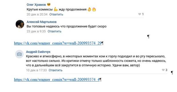 Пользователи Сети по достоинству оценили комиксы о ЧВК «Вагнера»