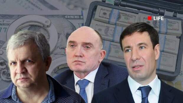 Бизнесмен Юрий Антипов и экс-губернаторы Челябинской области Борис Дубровский и Михаил Юревич лишились всего. Обложка © Коллаж © Life.ru, фото © ТАСС / Екатерина Сычкова, Александр Кондратюк, © VK / Наш Челябинск, Shutterstock / FOTODOM / William Potter