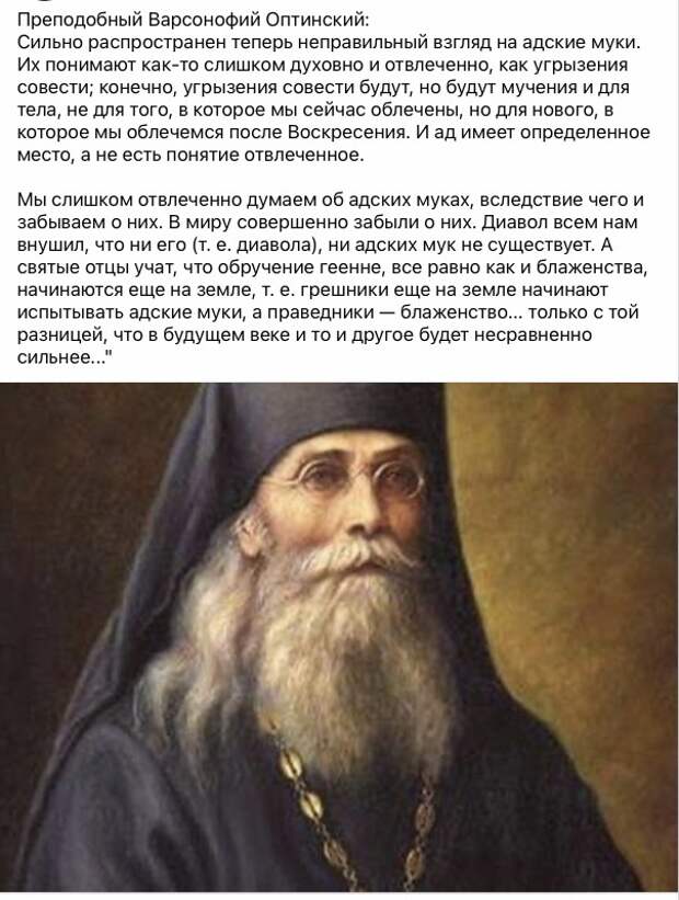 Варсонофий оптинский. Прп. Варсонофий Оптинский. Варсонофий Плиханков. Преподобный Варсонофий Оптинский (1845–1913). Старец Варсонофий Оптинский.