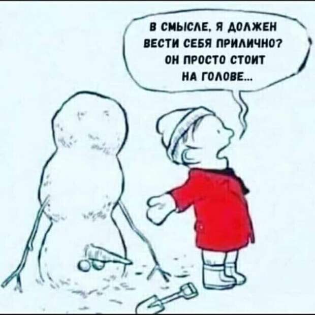 Он на голове стоит Он на голове стоит