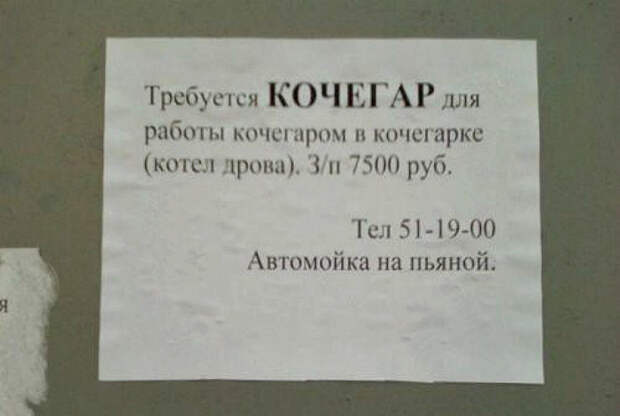 Фантастика. Капитан Очевидность: 17 убойных табличек и объявлений, которые поражают своим глубоким смыслом