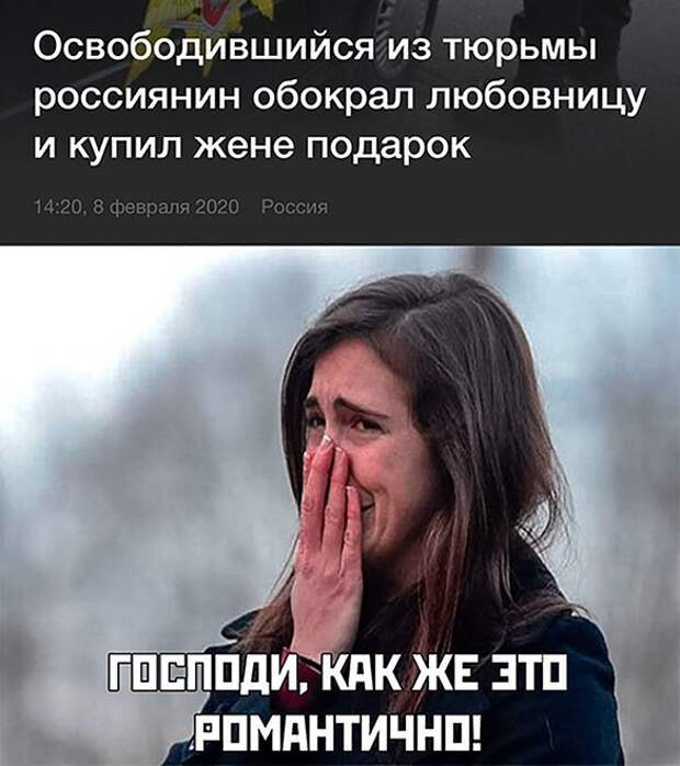 Настоящий романтик Настоящий романтик