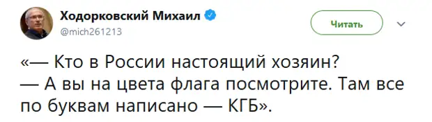 Ходорковский дорожная карта. Ходорковский я не могу это видеть.