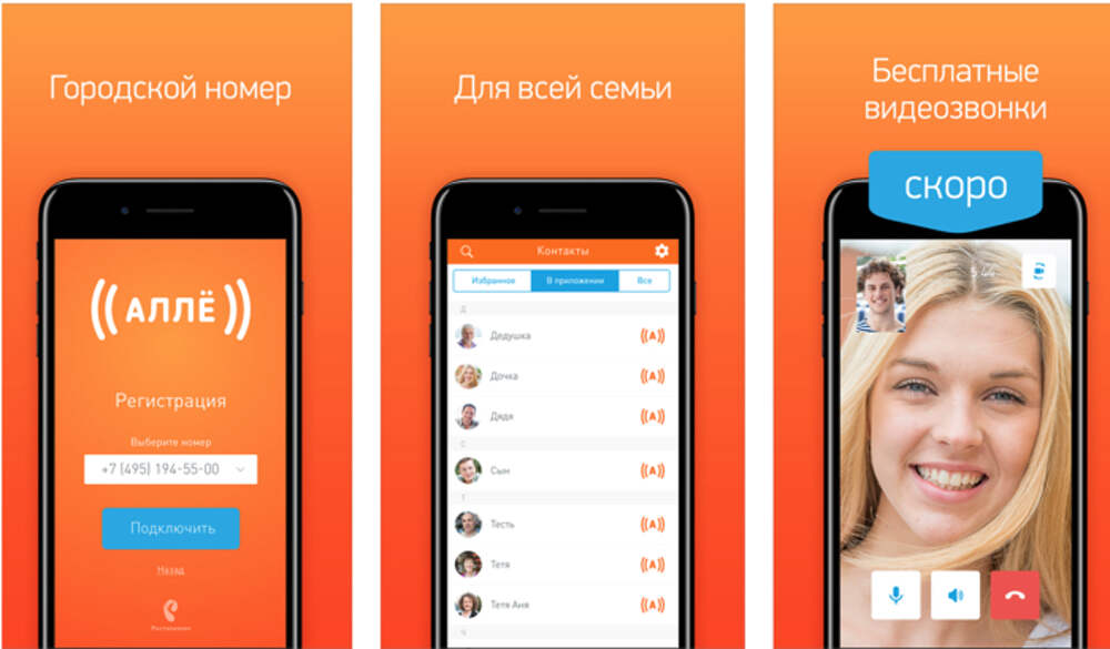 Обособленные предложения примеры. Втбсобильное приложении. Мобильное приложение плакат. Мобильное приложение дневник. Видеозвонок в магазин.