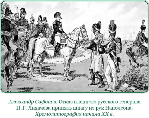 Батарея Раевского