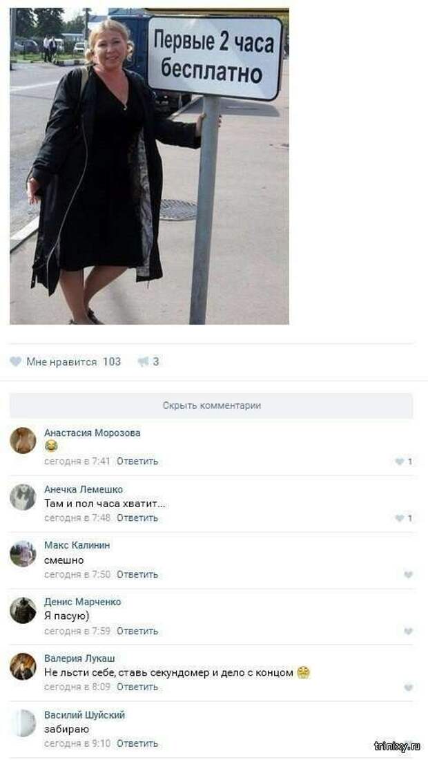 Смешные комментарии. Подборка chert-poberi-chert-poberi-17120609042020-6 картинка chert-poberi-17120609042020-6