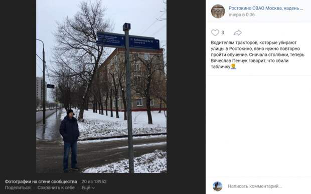 Поврежденную информационную табличку на Сельскохозяйственной восстановили — управа