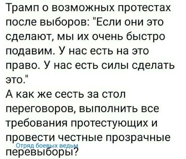 Политические комментарии 2