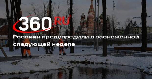 Вильфанд: площадь снега в России увеличится до 92% на следующей неделе