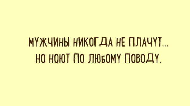 Подборка смешных картинок о правде жизни