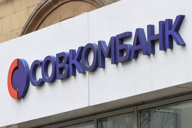 Акционеры Совкомбанка в феврале рассмотрят вопрос о присоединении Витабанка