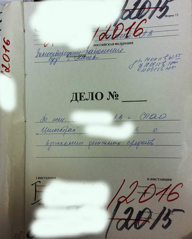 Дело.jpg
