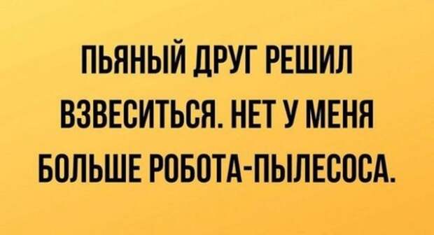 Пятничный алкоюмор Пятничный алкоюмор