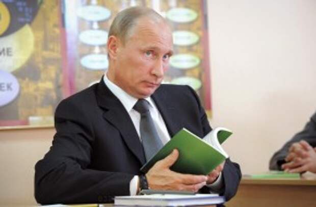 путин