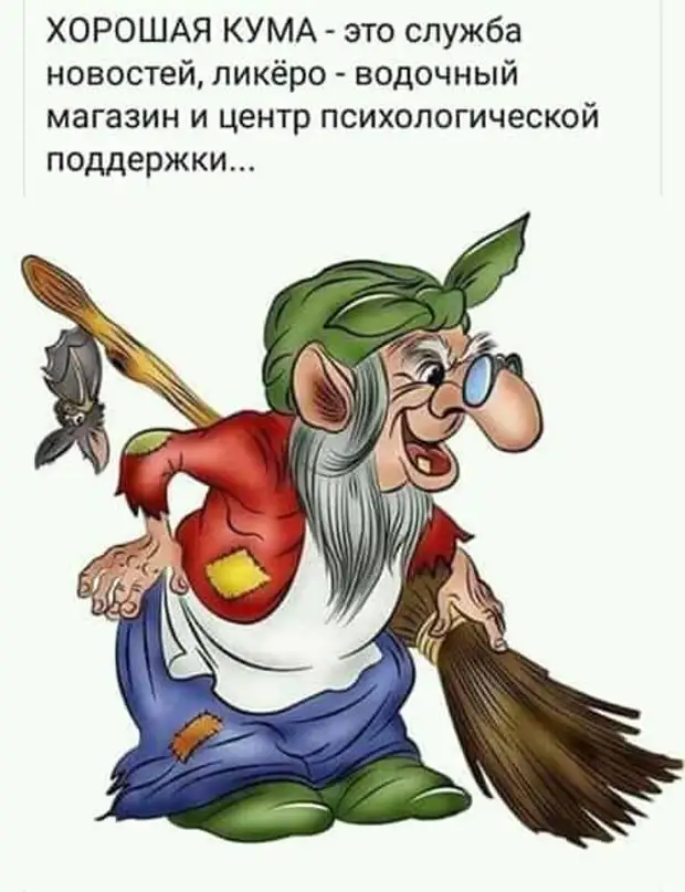 Услышав фразу: 