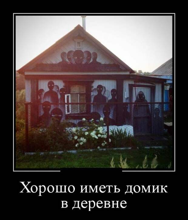 Демотиваторы (30 фото)