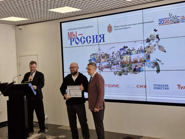 Журналист Тульской службы новостей стал призером конкурса "Наркотикам – нет"