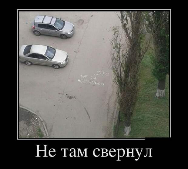 Демотиваторы (30 фото)
