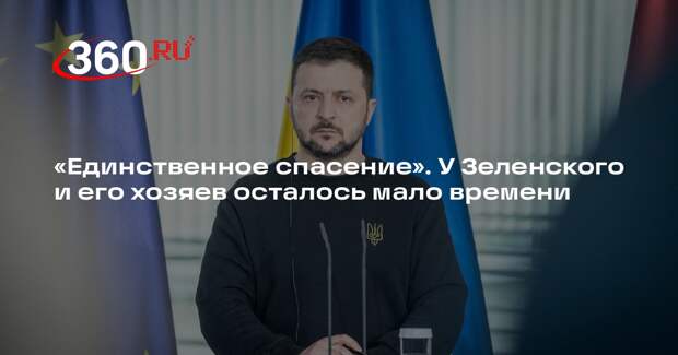 Политолог Соскин: чтобы избежать краха, Зеленскому нужно прекратить огонь