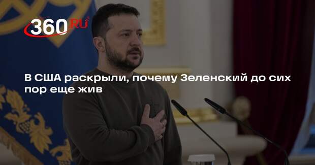 Аналитик Слебода заявил, что живой коррупционер Зеленский выгоден России
