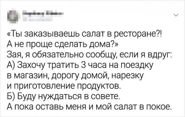 твит про ресторан