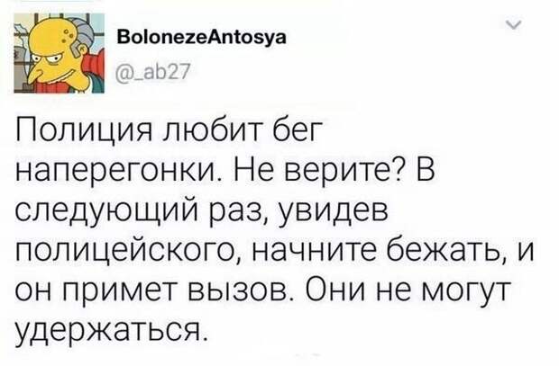 Полицейские приколы