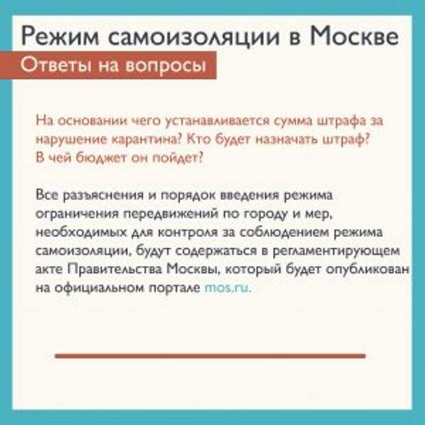Штрафы за нарушение карантина утвердил президент России