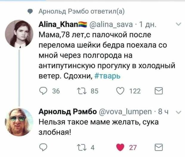 Политические комментарии 2