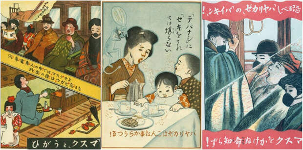 Японские постеры времен пандемии гриппа 1918 года