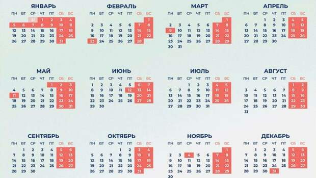 Производственный календарь на 2026 год / Фото: Минтруд РФ