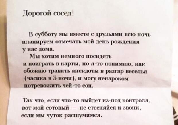 18 прекрасных соседей, которые попадаются далеко не каждом