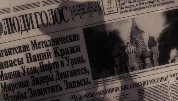 Фотография: Русский язык в американском кино №15 - BigPicture.ru