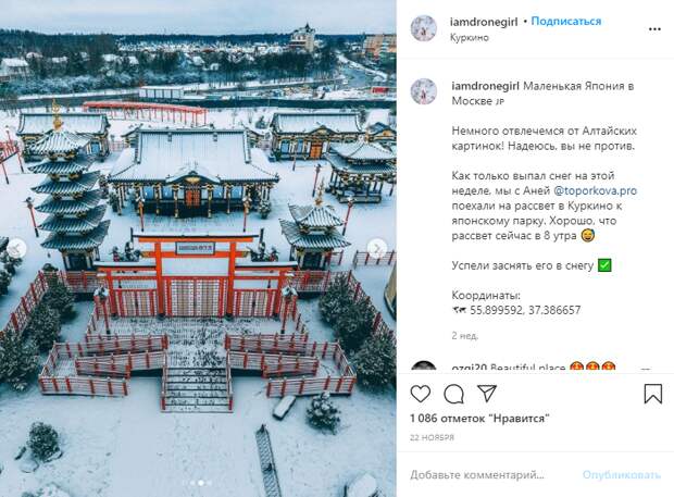 Фото дня: роскошный рассвет в «маленькой Японии»