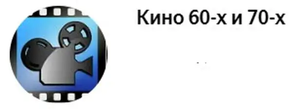 Отличные советские комедии 60-х годов, которые редко показывают по телевизору