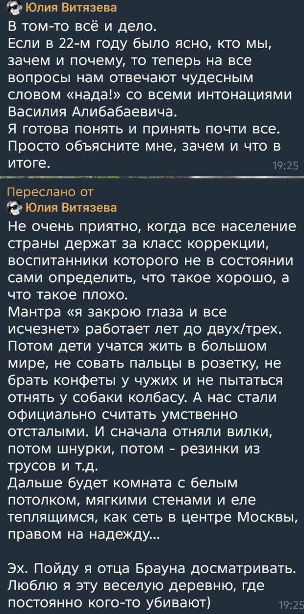 Юлия Витязева,шо вообще происходит