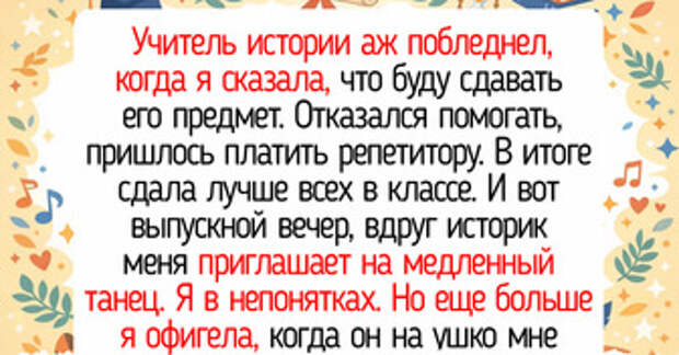 13 историй о выпускных, которые точно тянут на стендап